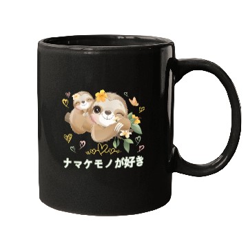 Discover I Love Sloths Love Mom Sloth Mugs