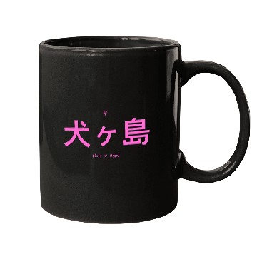 Discover Isle of Dogs Pink Black Title Card retro vintage Mugs