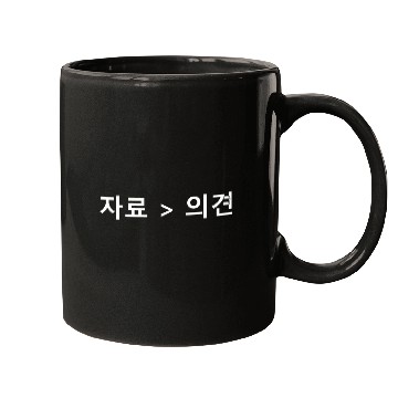 Discover Data is Greater than Opinion - Korean WT Mugs
