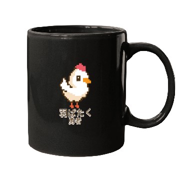 Discover Japanese Anime Bold 8-Bit Chicken Mugs