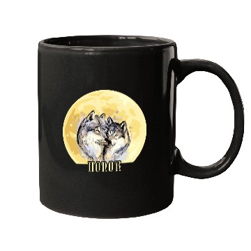 Discover Wolf Honor Mugs – Majestic Wolves Under