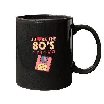 Discover 80s Retro Floppy Disk Mugs