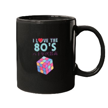 Discover 80s Retro Puzzle Cube Mugs