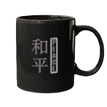 Discover Peaceful Harmony Japanese Kanji Design Mugs