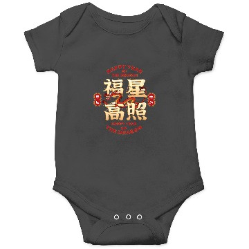 Discover Disney Mulan Chinese New Years Year Of The Dragon Mushu Logo Onesies