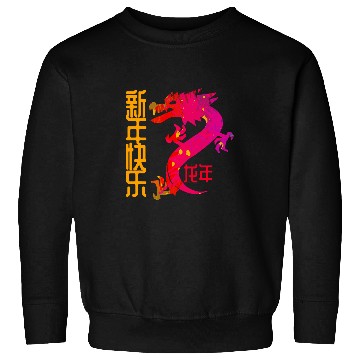 Discover Dragon Pet Chinese Lunar New Year 6 Sweatshirts