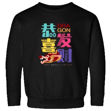 Discover Dragon Pet Chinese Lunar New Year Year of the Dragon zodiac sign 12 Sweatshirts