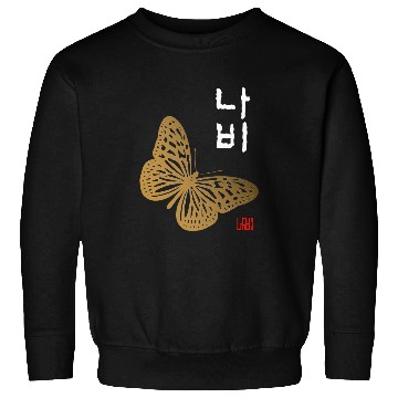 Discover Korean Hangul Na Bi Butterfly 21 Sweatshirts
