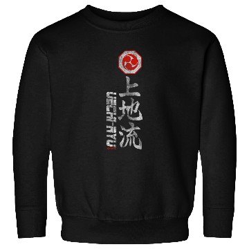 Discover UechiRyu Karate Style Symbol Martial Arts Kanji Training Sweatshirts