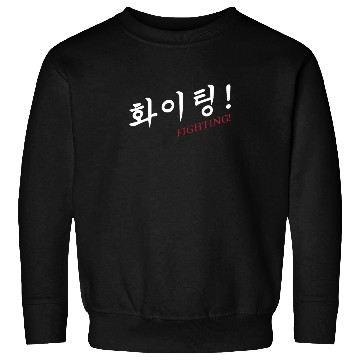 Discover Hwaiting Fighting... K-Pop Sweatshirts