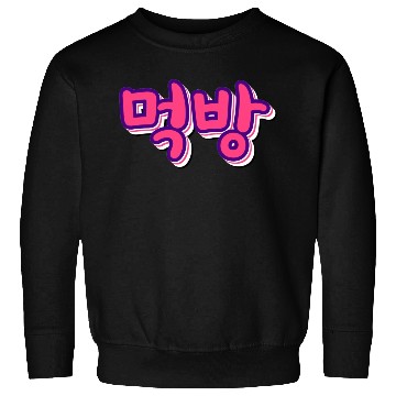 Discover pretty font korean Sweatshirts
