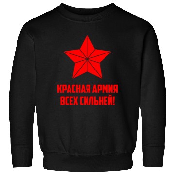 Discover Red army USSR Russia Soviet Union Communism Sweatshirts