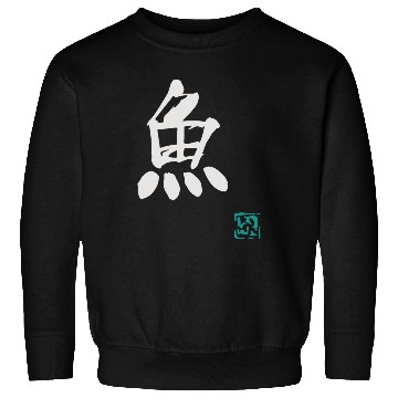 Discover fish black Sweatshirts