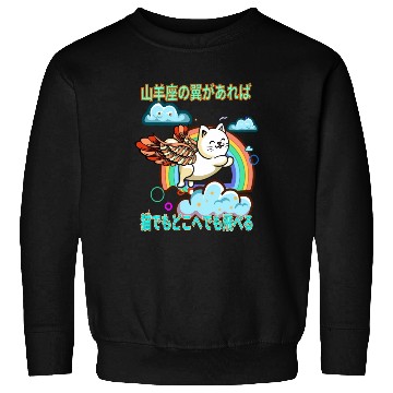 Discover Cat Capricorn Wings (Japanese) Sweatshirts