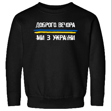 Discover Evening We Are From Ukraine Sweatshirts