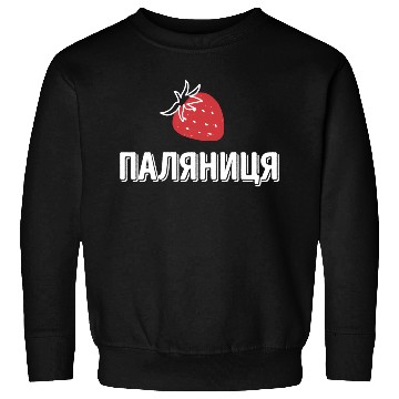 Discover Ukrainian Quote Paljanyzja Ukraine Ukraine Flag Sweatshirts