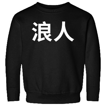 Discover Ronin Sweatshirts
