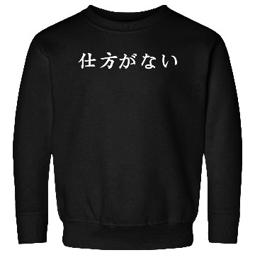 Discover White Shikita ga nai-Nothing can be done about it Sweatshirts