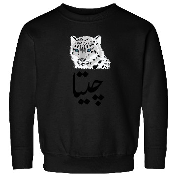 Discover Cheetah Sweatshirts