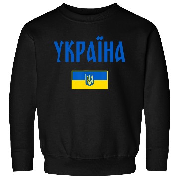 Discover Ukraine Ukrainian Flag Sweatshirts