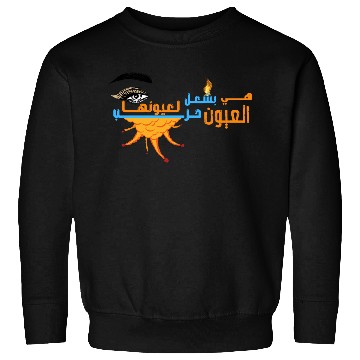 Discover Love for her eyes Sweatshirts Active Sweatshirts