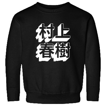 Discover Haruki Murakami Japanese Sweatshirts