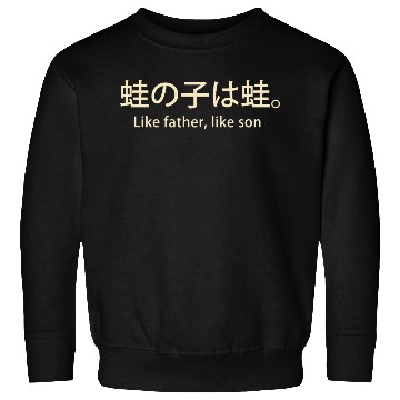 Discover Like Father Like Son Sweatshirts