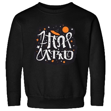 Discover Astro Halloween Sweatshirts
