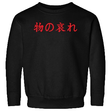 Discover Red horizontal Mono No Aware (pathos of things) Sweatshirts