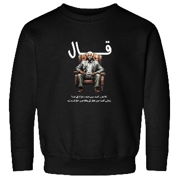 Discover Inspirational Art with Nelson Mandela Quote Sweatshirts