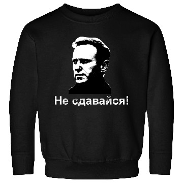 Discover Не сдавайся! Navalny's legacy Russian translation Sweatshirts
