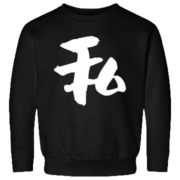 Discover Me Sweatshirts