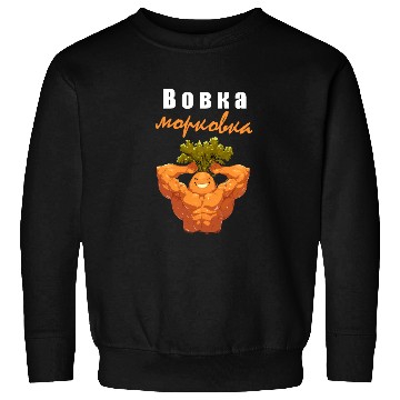 Discover Bobka Morkovka Russian children's rhyme Sweatshirts