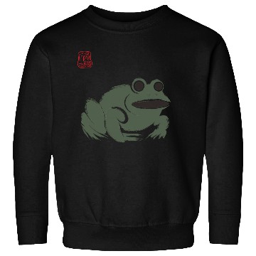 Discover Grumpy Frog Illustration - Funny Animal Art Sweatshirts