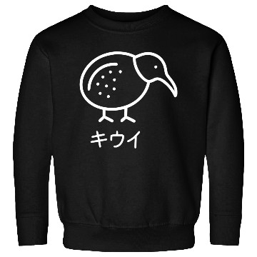 Discover Minimalist Kiwi Bird (white outline) Sweatshirts