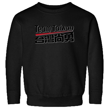 Discover team taiwan 台灣尚勇 black Sweatshirts