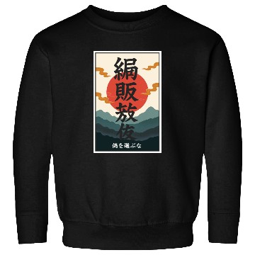 Discover Japanese Philosophy Sweatshirts