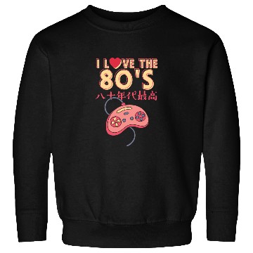 Discover 80s Retro Game Controller Sweatshirts