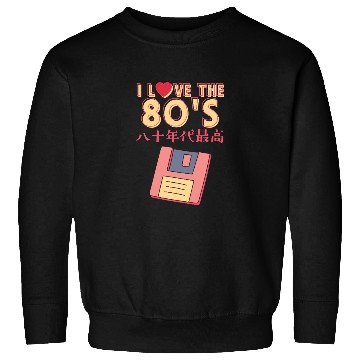 Discover 80s Retro Floppy Disk Sweatshirts