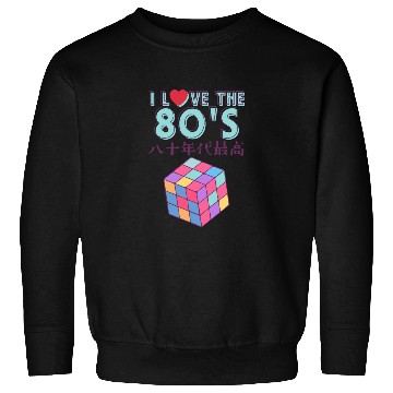 Discover 80s Retro Puzzle Cube Sweatshirts