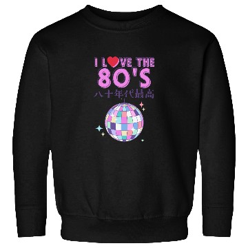 Discover 80s Retro Disco Ball Sweatshirts