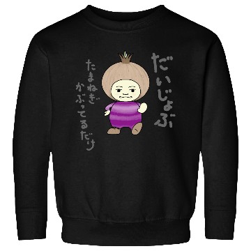 Discover Don't Worry series Onion jp-Daijoubu Sweatshirts