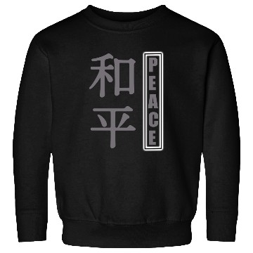 Discover Peaceful Harmony Japanese Kanji Design Sweatshirts