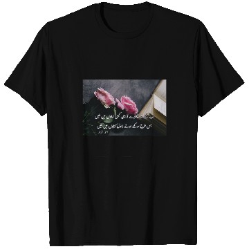 Discover Book Fun Ahmad Faraz Ab keh hum bichray to shayad urdu poetry T-Shirts