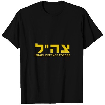 Discover Support Israel Defence forcess design T-Shirts
