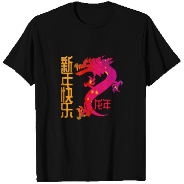 Discover Dragon Pet Chinese Lunar New Year 6 T-Shirts