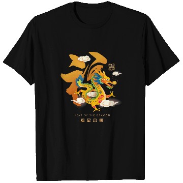 Discover Dragon Pet Chinese Lunar New Year Year of the Dragon zodiac sign 23 T-Shirts