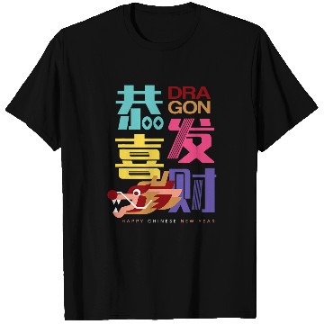 Discover Dragon Pet Chinese Lunar New Year Year of the Dragon zodiac sign 12 T-Shirts