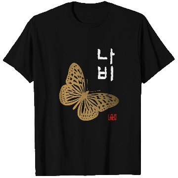 Discover Korean Hangul Na Bi Butterfly 21 T-Shirts