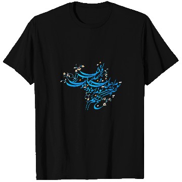 Discover To mara Persian art inspired illustration T-Shirts